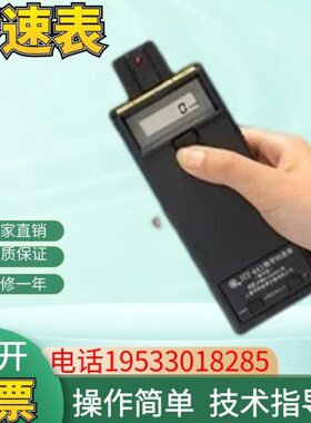 上海华阳HY-441LP数字转速表激光增强型HY-441B频闪仪转速表