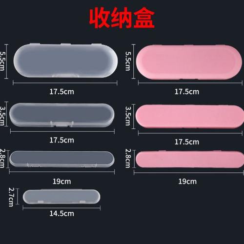 厂家PP收纳盒 塑料筷子收纳盒大中小号便携透明胶盒空盒收纳工具