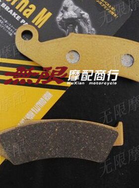 越野车 KDX200 RM125 KDX220 KDX250 KLX250 前刹车片 刹车皮