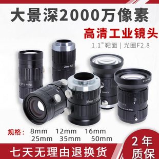2000万像素工业镜头12mm C口镜头 16mm25mm35mm50mm低畸变1.1