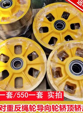 全新通力电梯导向轮轿顶轿底对重反绳轮外径330/420x6x8轴承6210