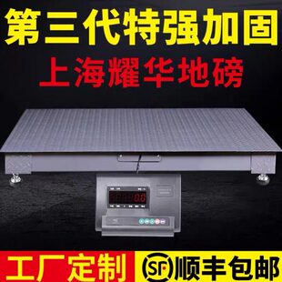 柯力耀华小地磅畜牧称SQB传感器配件0-3吨小称台物流电子秤称猪牛