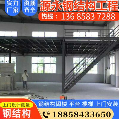 定制大型钢结构阁楼别墅室内复式二层搭建工字钢平台钢架结构楼梯