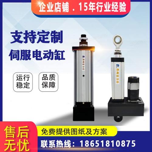 重型电动缸/伺服电动缸/大推力/22T/BL270系列 伺服推杆 法兰