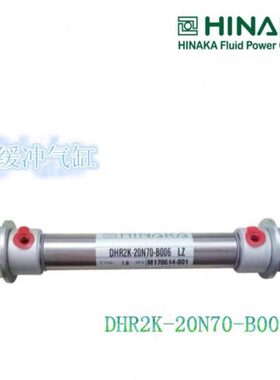 HINAKA中日 注塑机械手专用缓冲气缸 DHR2K-20N70 N50