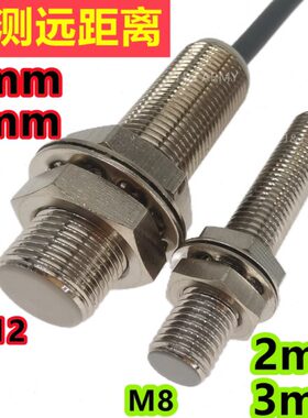 FM08-03P远距离接近开关FM12-06NL埋入式感应6mm三线24V常开防水