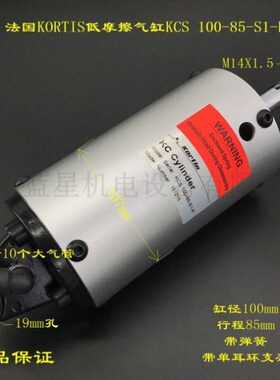 SO气缸S10法国控制S片00低摩KRTI-擦膜P-S1KC超-张力85原装