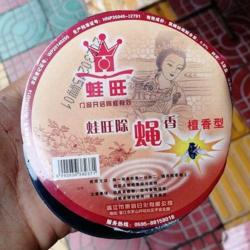 蛙王蛙旺新款强力蚊香除蝇香灭蝇香熏苍蝇 檀香型28盒包邮