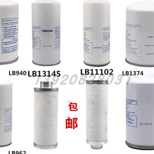 空压机外置油分通用油气格LB719LB13145保养配件螺杆机耗材 螺杆式