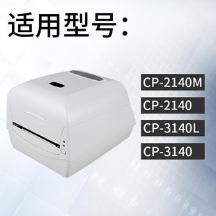 打印机打印头立象打印机打印头 3140L条码 适用Argox立象CP 2140M