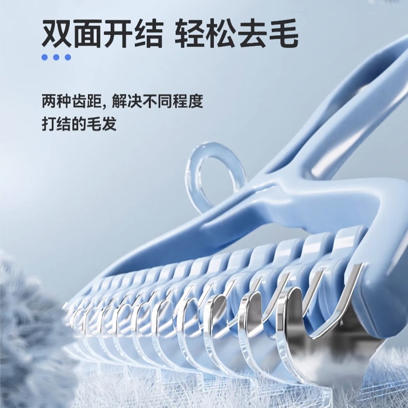 宠物开结梳狗毛梳子梳毛神器金毛长毛猫褪毛梳猫咪去浮毛双面开结