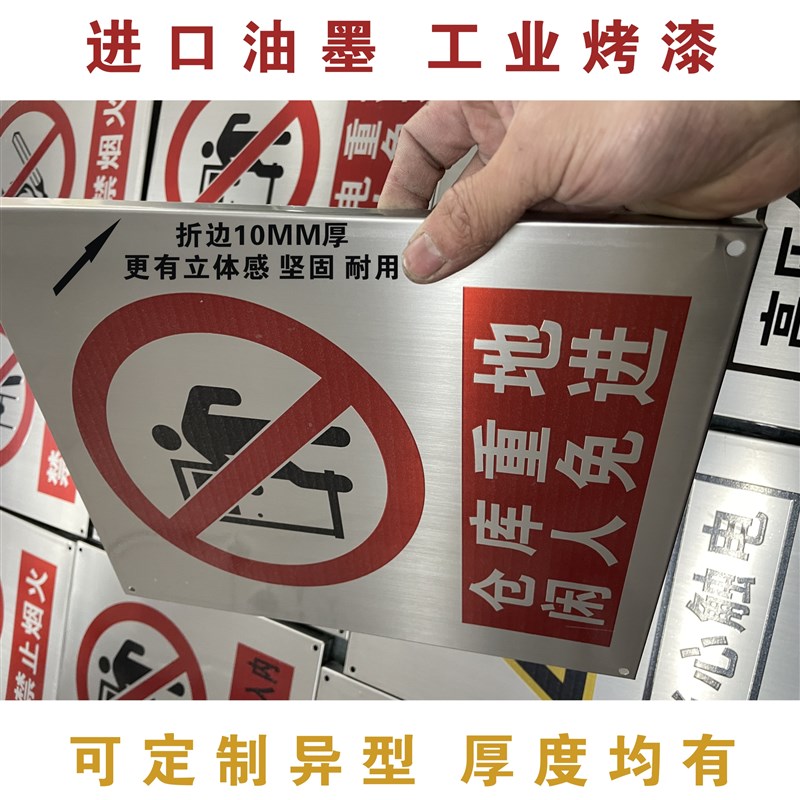 不锈钢严禁烟火警示牌厂区仓库安全提示牌工厂车间消防标识牌定制