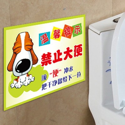 禁止大小便提示牌禁止随地大小便警示牌此处禁止大便只能小便严禁