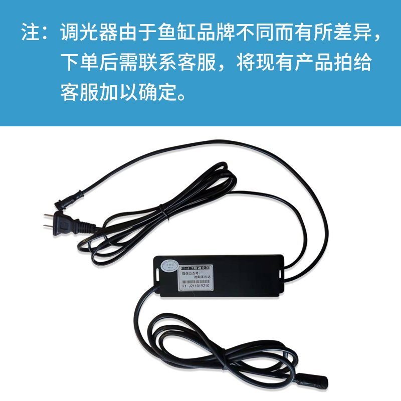 沃尔达调光器控制器鱼缸调光器水族箱调光器2路调光器3路调光器