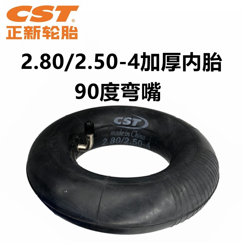 正新2.80/2.50-4轮胎实心仓库手推车4.10/3.50-4老年代步车内外胎