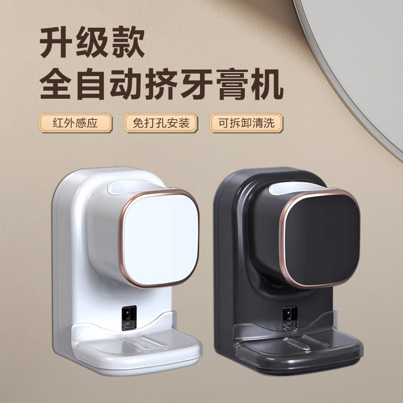 【2024升级款】挤牙膏神器全自动感应壁挂式儿童懒人牙膏挤压器,家庭/个人清洁工具,挤牙膏器,淘宝优惠券,粉丝福利购,淘宝优惠卷