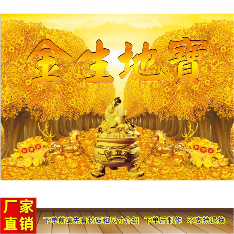 宝地生金聚宝盆装饰画客厅书房墙贴画马拉元宝摇钱树背景墙壁画图片