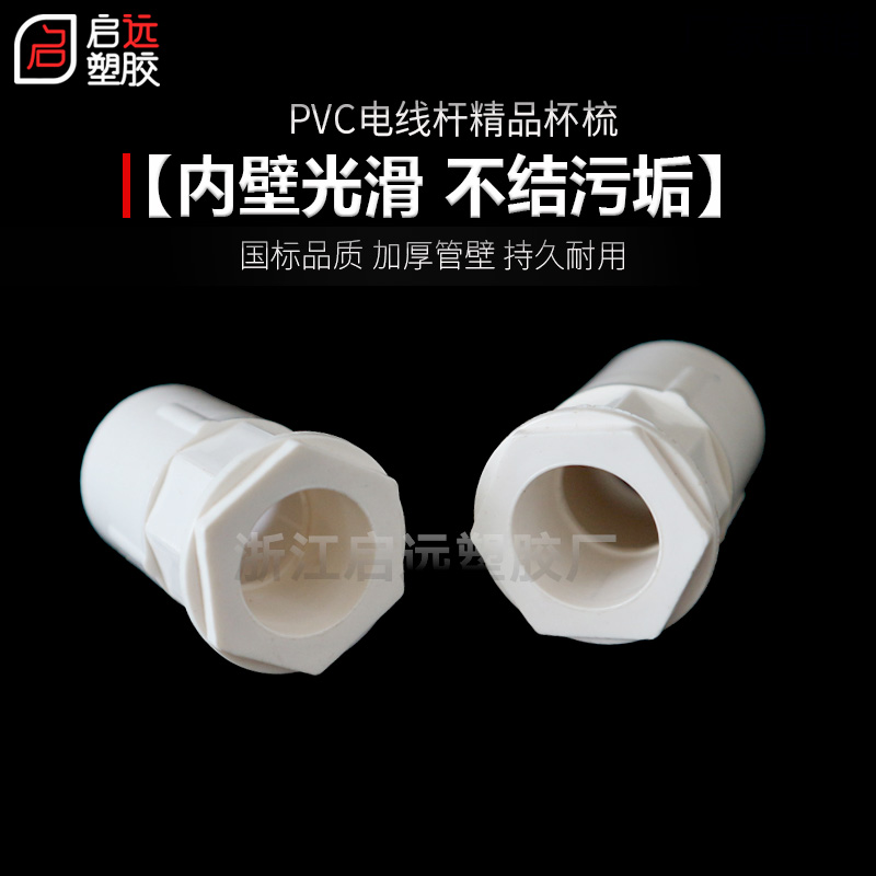 PVC线管杯梳带筋六角加厚 暗盒锁扣锁母16 20 25 32 线盒盒接锁头