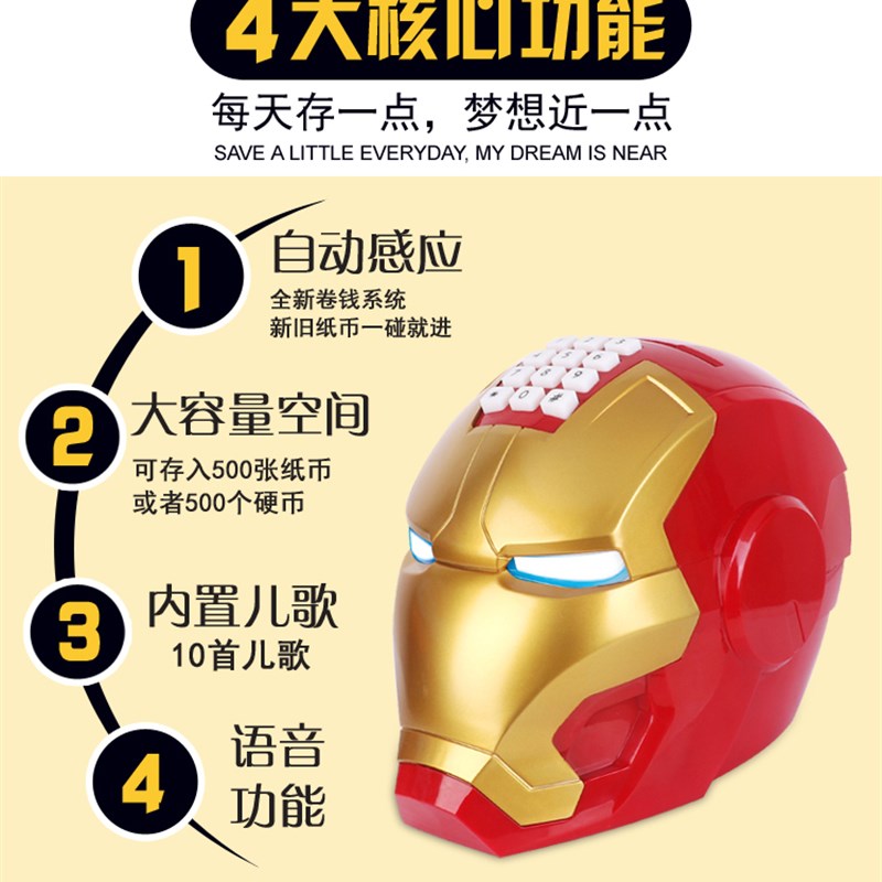 2021新款钢铁侠创意网红存钱罐儿童防摔只进不出成人储蓄罐男女孩