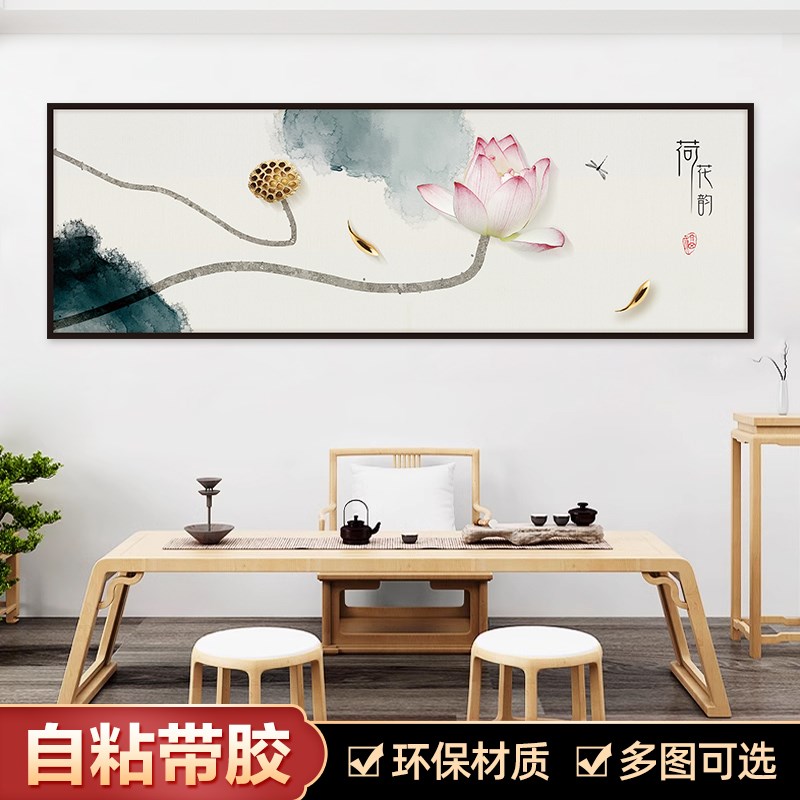 贴画墙贴纸新中式荷花客厅沙发装饰卧室床头背景墙办公室自粘壁画图片