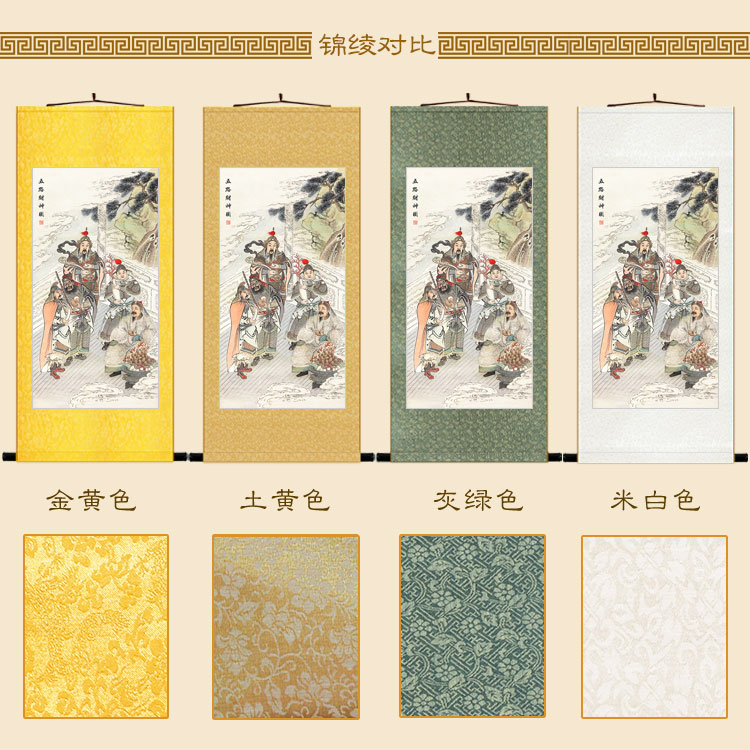 五路财神图画像 财神爷神仙卷轴挂画 招财进宝玄关客厅装饰画定制