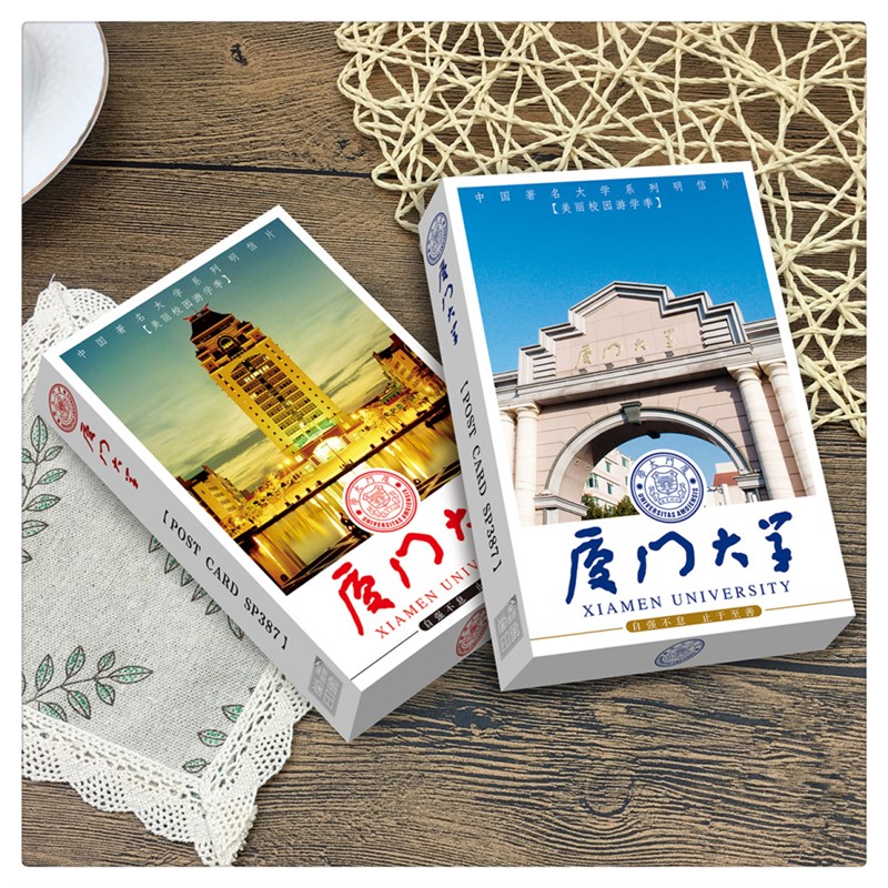 学生励志卡片985名校 厦门大学明信片美轮美奂厦大校园风景留言卡