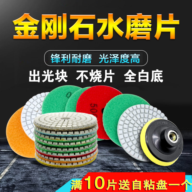 水磨片瓷砖大理石抛光片金刚石打磨片石材翻新软磨片角磨机修边片