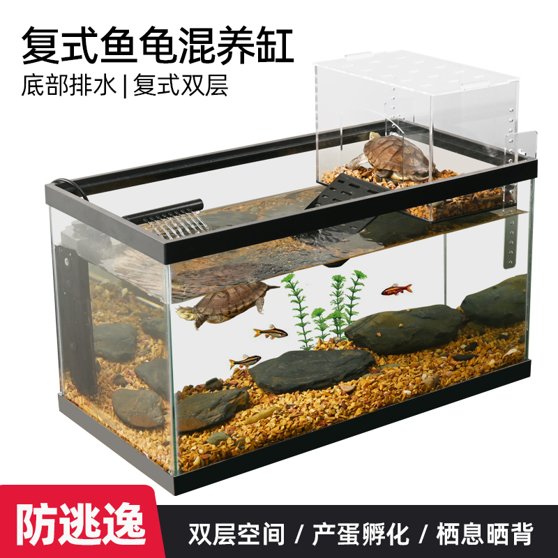 乌龟饲养缸鱼龟混养高水位带晒台浮岛别墅龟缸养龟带排水生态缸