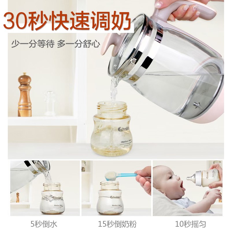 中亲恒温调奶器婴儿智能冲泡奶粉大容量宝宝家用自动保温玻璃水壶
