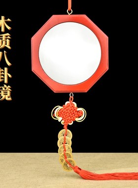 红色实木八卦镜凸镜凹镜小号大门挂件阳台凸面家用入户门窗户摆件