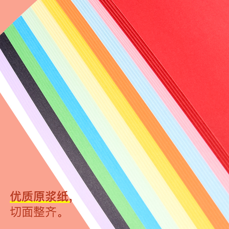 加厚230克彩色硬卡纸A4幼儿园儿童手工折纸12色diy剪纸折纸