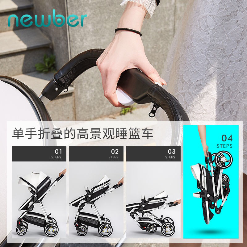 newber纽贝耳婴儿推车轻便折叠可坐躺高景观新生儿双向宝宝手推车