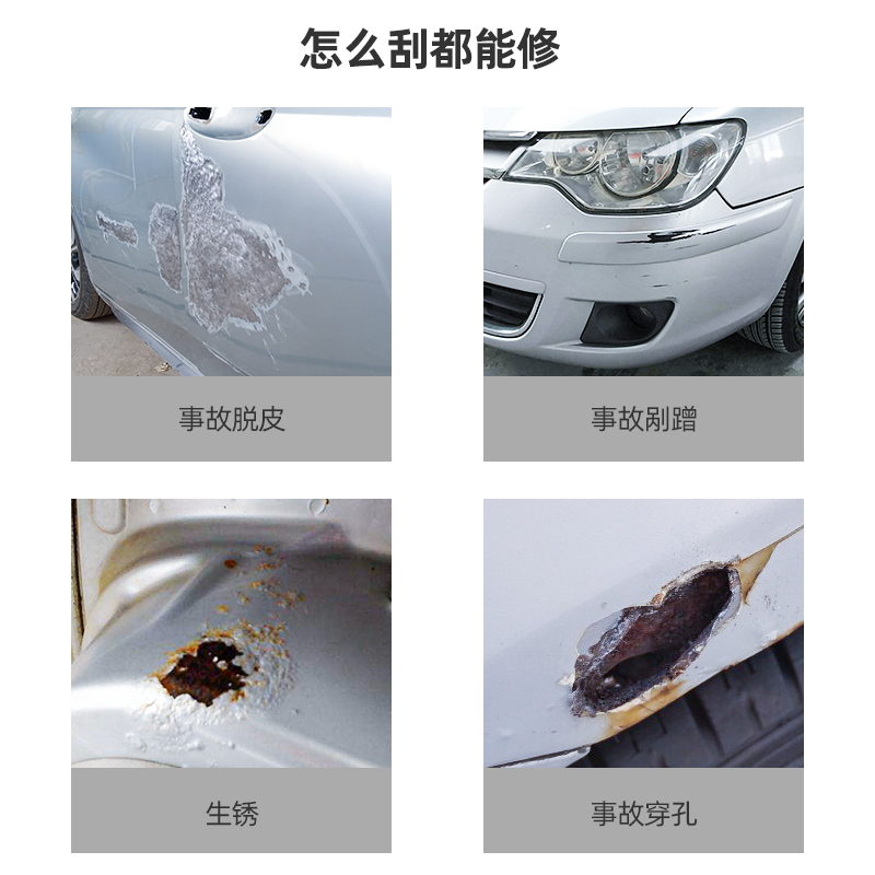原子灰汽车腻子膏快干补土车用补车修补喷涂底漆修复泥钣金腻子粉