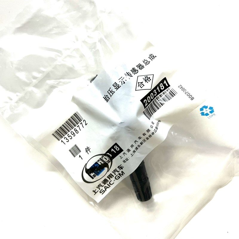 包邮雪佛兰探界者原厂胎压传感器探界者胎压监测器轮胎压力传感器