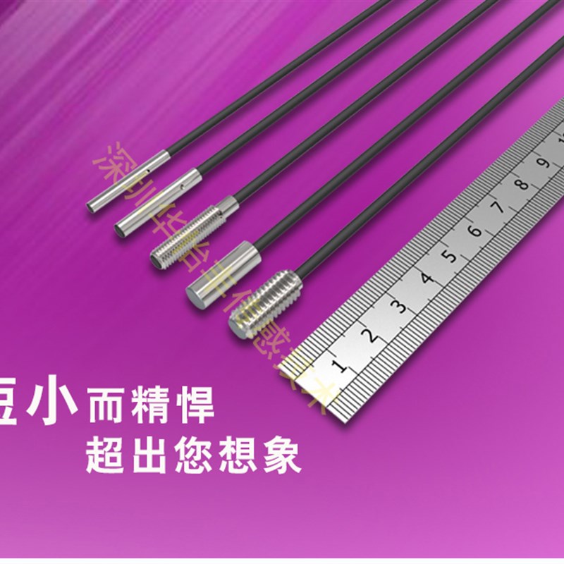 华怡丰超小圆柱型接近开关传感器34M56.5M8 PDE08-E02NO