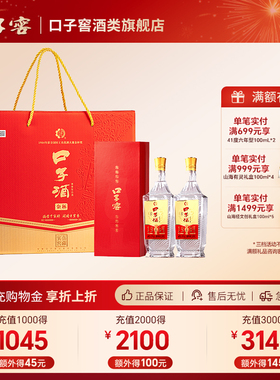 口子窖50度金杯礼盒款口子酒500ml*2瓶 礼盒装兼香型安徽纯粮白酒