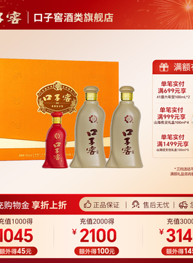 口子窖5年型礼盒50度550mL*2瓶 五年型安徽兼香型白酒[百补]