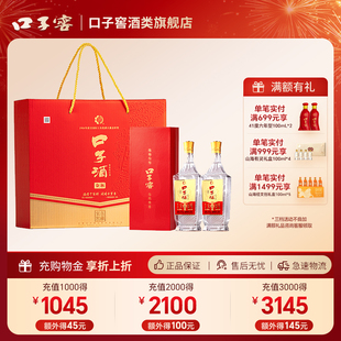 口子窖50度金杯礼盒款口子酒500ml*2瓶 礼盒装兼香型安徽纯粮白酒
