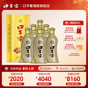 口子窖5年型46度500mL*6瓶 整箱装五年型纯粮安徽兼香型白酒[1]