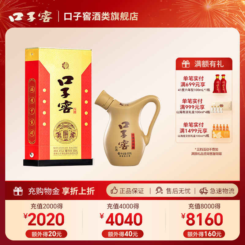 口子窖小池窖特酿41度500mL纯粮食口粮酒安徽兼香型白酒送礼