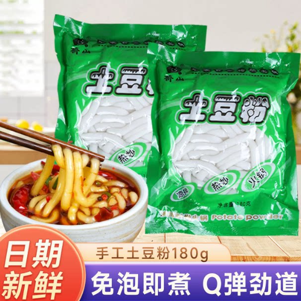 土豆粉180g×2袋四川火锅食材川粉麻辣烫鲜粗粉条马铃薯砂锅粉