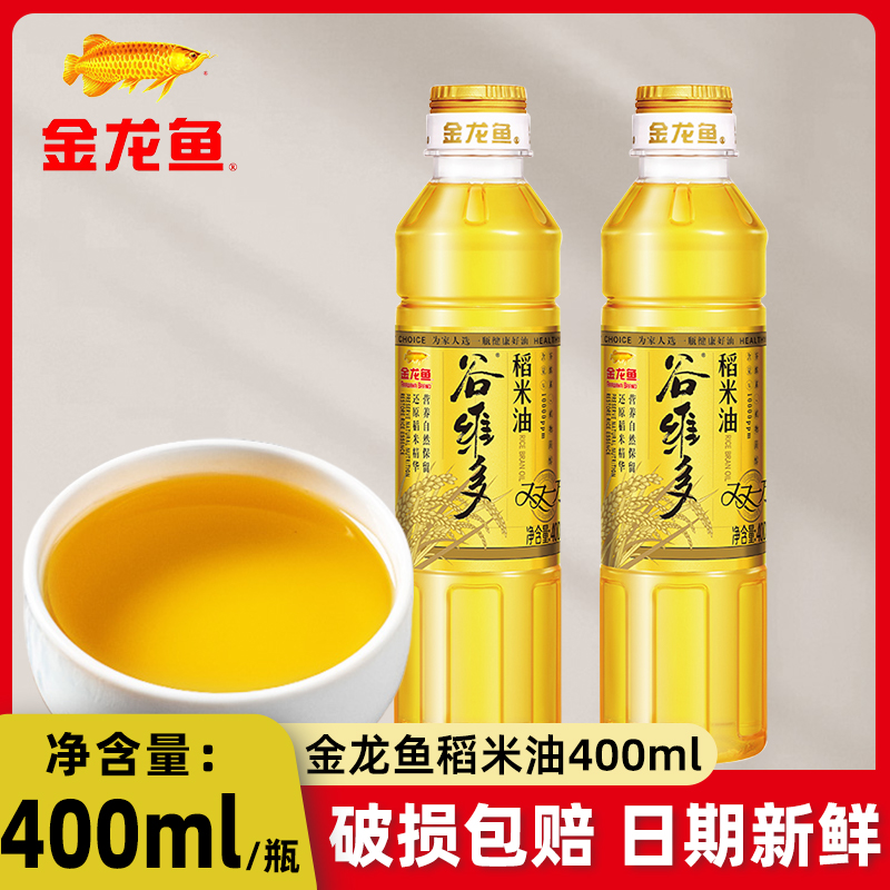 金龙鱼谷维多稻米油多规格特级食用油家用宿舍用迷你小瓶植物油