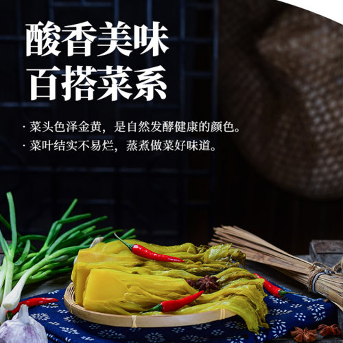 老坛酸菜400g正宗四川鱼酸菜青菜腌菜自制泡菜家用酸菜鱼调料下饭