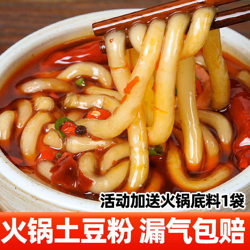 砂锅土豆粉专用袋装湿粉火锅麻辣烫食材鲜粉条商用整箱批发速食