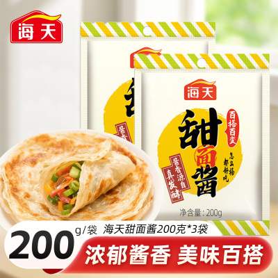 海天甜面酱200g小袋装拌饭拌面炒菜佐餐酱香浓郁东北大酱家用调料