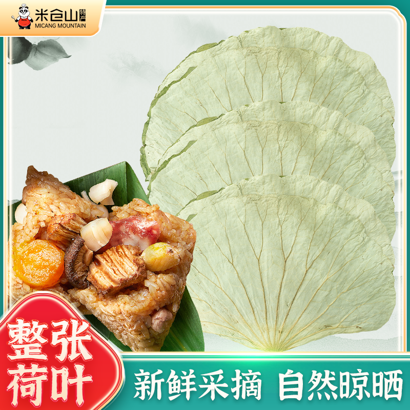 干荷叶500g整张荷叶叫花鸡用荷叶鸡包糯米鸡荷叶粥新鲜干荷叶批发