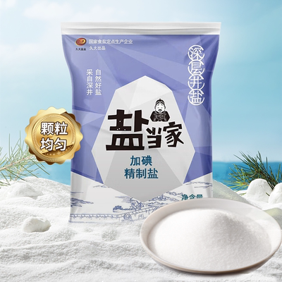 盐当家精制食用盐加碘350g/袋家用配料食盐深井盐巴商用批发整箱