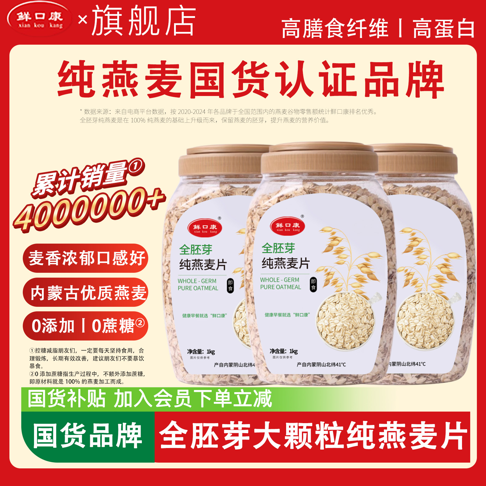 有机纯燕麦片全胚芽桶装内蒙古低脂0添加蔗糖高膳食早餐即食冲饮
