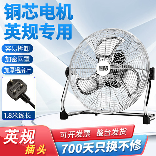 铜芯电机220V英规专用三方插
