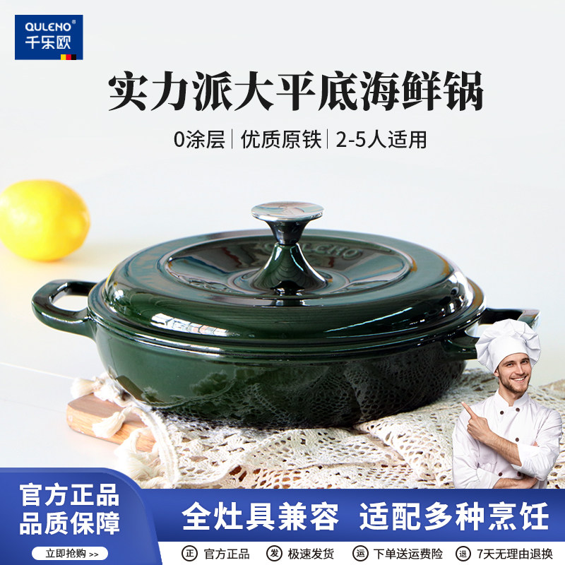 26cm煎锅闷烧锅无涂层电磁炉用